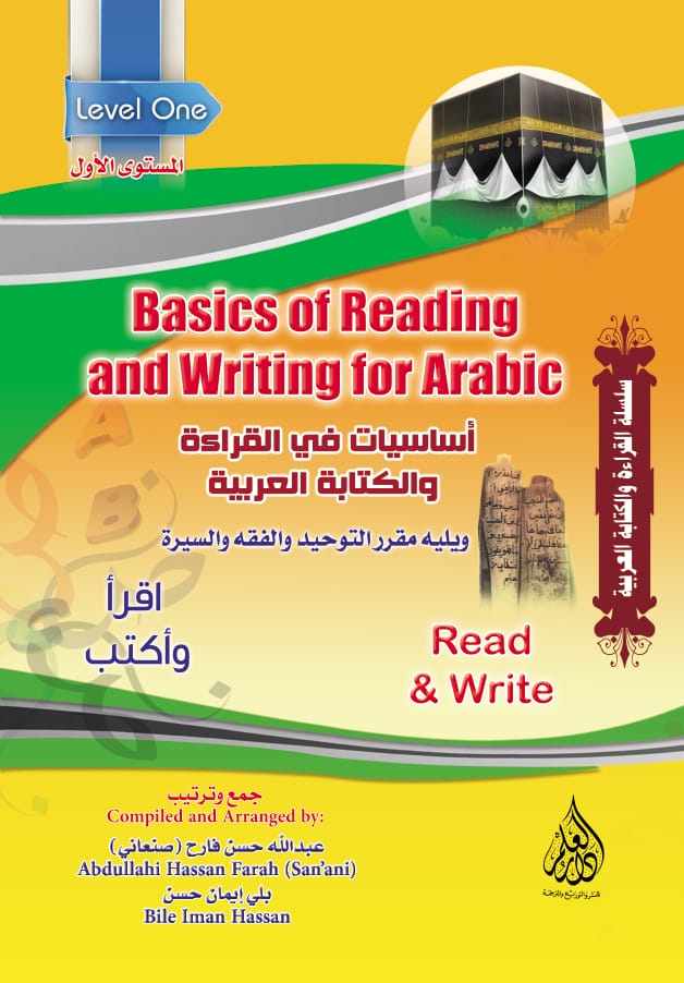 Basics of Reading and Writing for Arabic - Level one