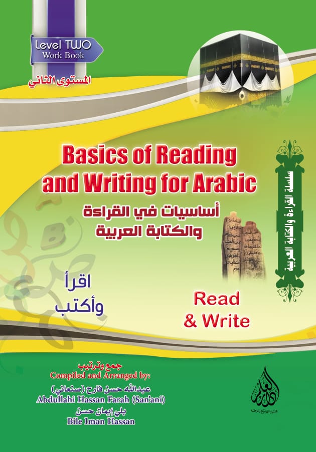 Basics of Reading and Writing of Arabic - Level Two