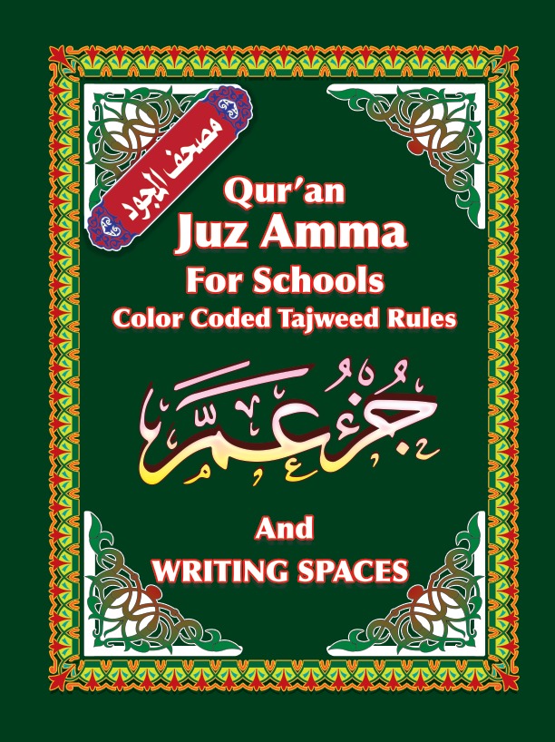 Qura'n - Juz Amma with writing spaces