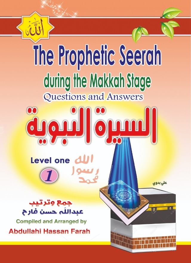 The Prophetic Seerah during the makkah stage