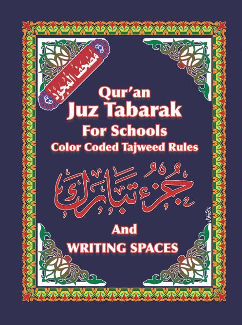 Qura'n - Juz Tabarak with writing spaces